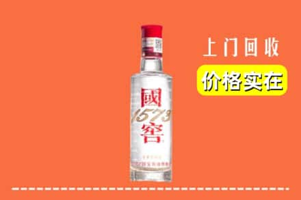 乐山市求购高价回收国窖酒