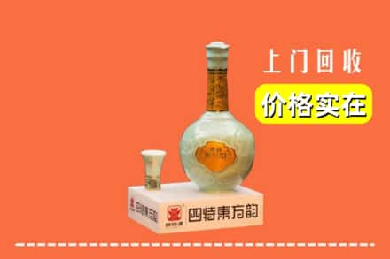 乐山市回收四特酒