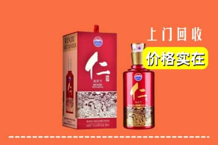 乐山市求购高价回收仁酒