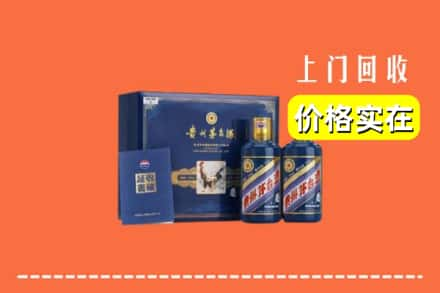 乐山市回收茅台酒瓶